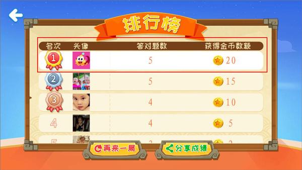 星娃娃识字图片4