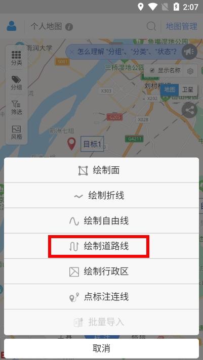 兰图绘app图片13