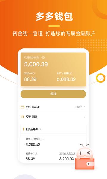 多多卖房 安卓手机版v5.29.8 安卓手机版v5.29.8