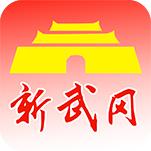新武冈app手机版