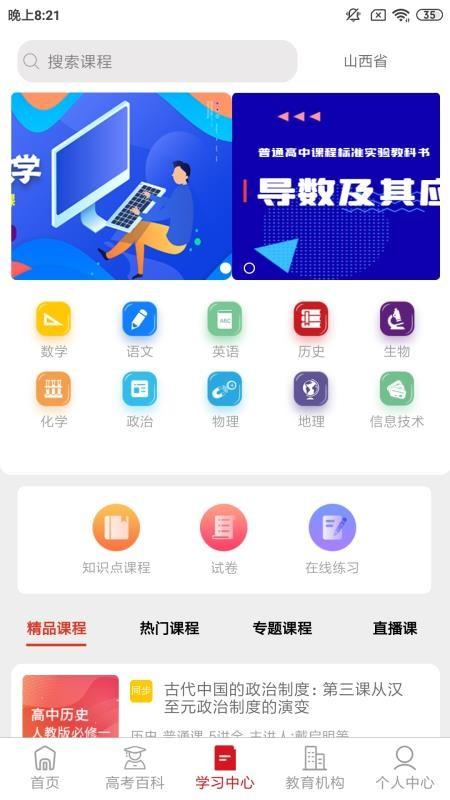 大学直通车v2.4.3