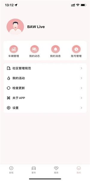 车主生活图片