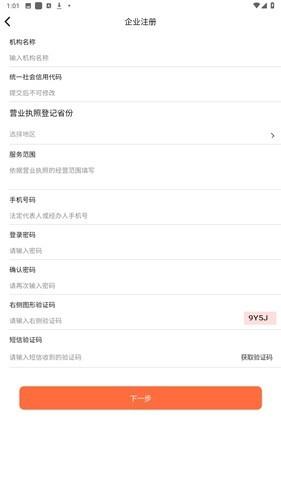 消防技服网 安卓版v1.0.5 安卓版v1.0.5