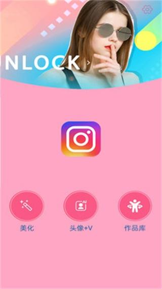 智能美颜相机 安卓版v18.6.1.3