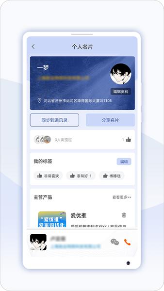 益商云 安卓版v5.8.4 安卓版v5.8.4