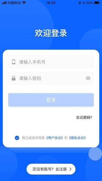 永鑫派车宝司机端app 安卓版v1.2.8