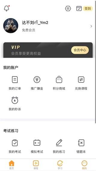 轻松本 安卓版v2.0 安卓版v2.0