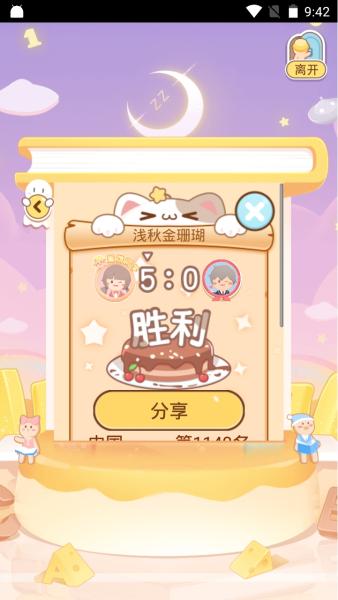 姜饼同学图片11