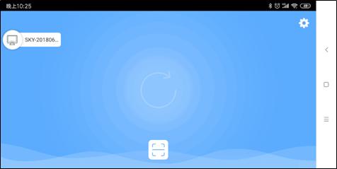 鸿合多屏互动手机版图片4