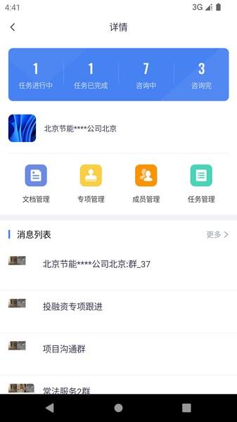诸葛七律律师端 安卓版v2.1.10 安卓版v2.1.10
