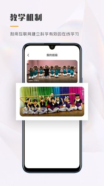 育舞学生端 安卓版v1.2.4 安卓版v1.2.4