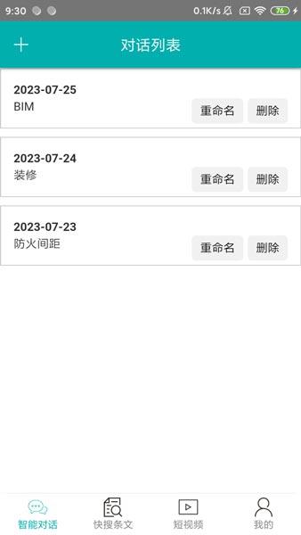 不土不木规范 安卓官方版v10.0.3 安卓官方版v10.0.3