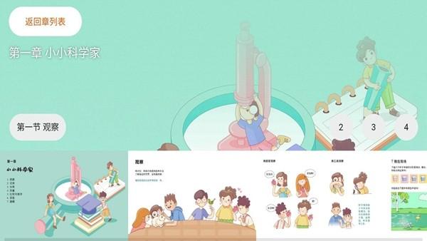 生命科学 最新版v1.0.1 最新版v1.0.1