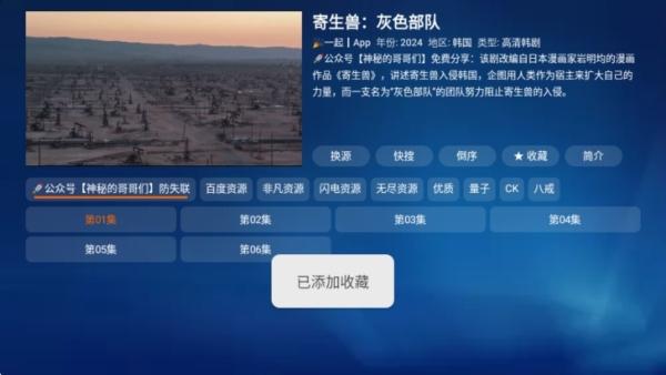 传说TV电视版图片6