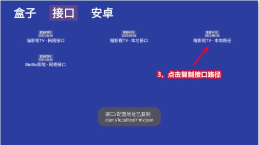 猫影视最新自定义配置接口版本2