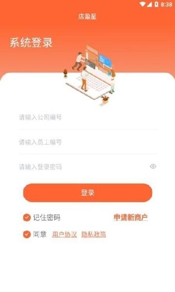 店盈星进销存系统 最新版v4.0.0.16 最新版v4.0.0.16