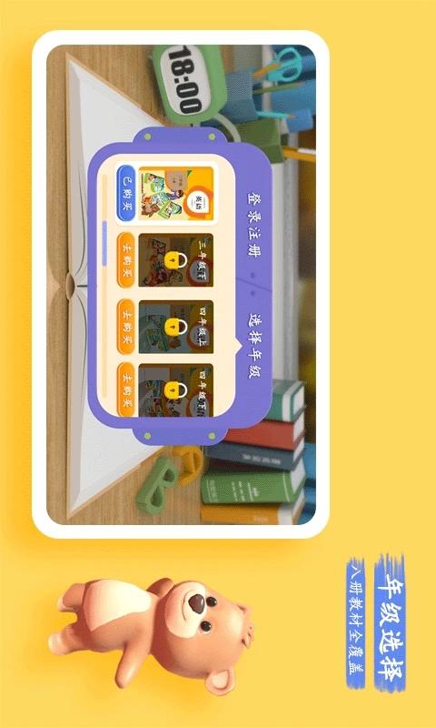 PEP小学英语AR版 安卓版v3.0.4 安卓版v3.0.4