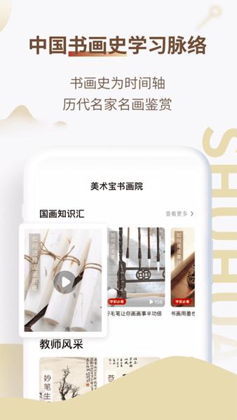 美术宝书画院图片2