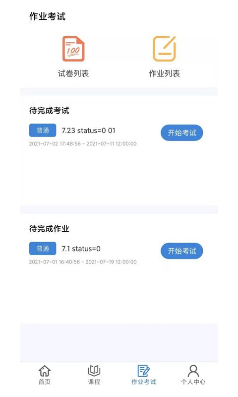 肯得网校app