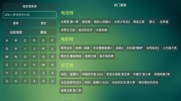 可视TV Max图片6