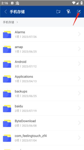 ZArchiver绿色版图片9