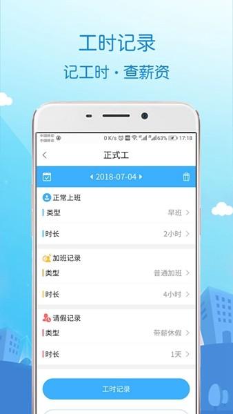 蓝聘 最新版v4.0