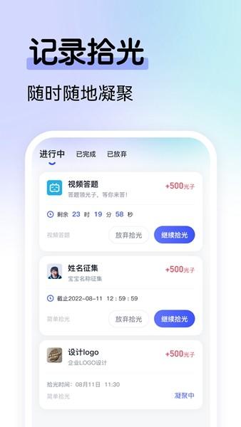 拾光家 安卓版v3.5.9 安卓版v3.5.9
