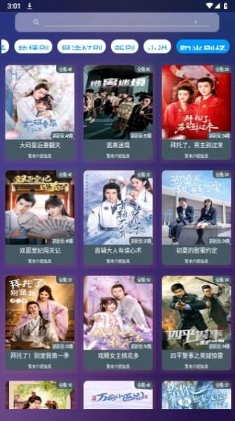看酷短剧图片