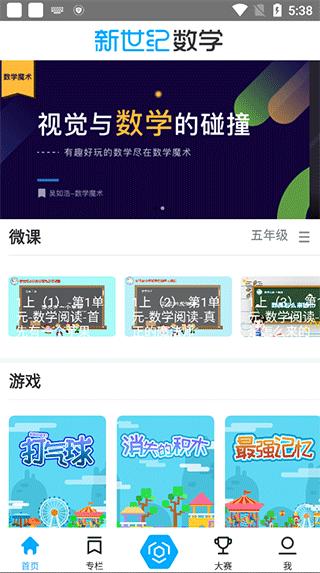 新世纪教师版 官方版v1.0.5 官方版v1.0.5