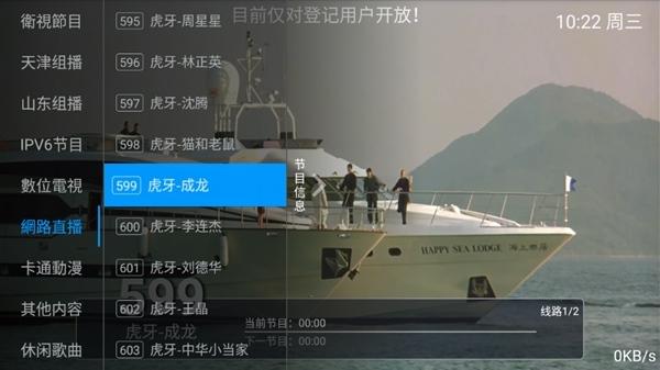 银狐TV图片7