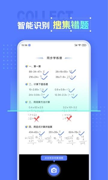 错题打印机 安卓版v2.0.5 安卓版v2.0.5
