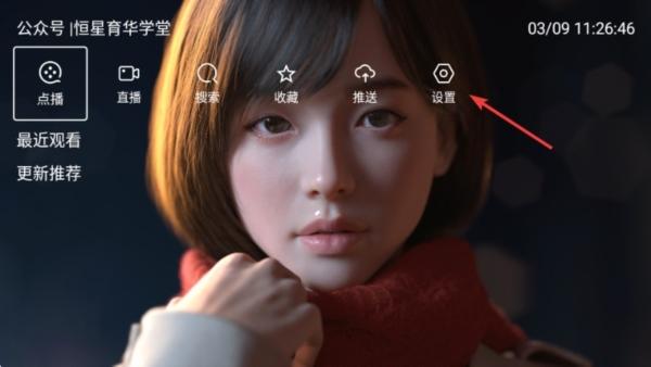 育华影视TV图片5