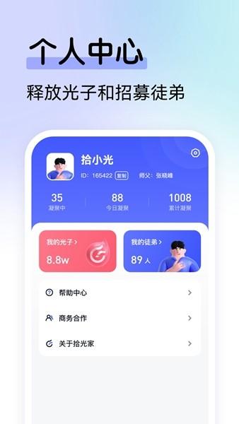 拾光家 安卓版v3.5.9 安卓版v3.5.9