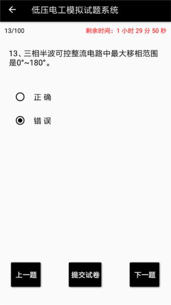 电工小助手 安卓版v1.1.5 安卓版v1.1.5