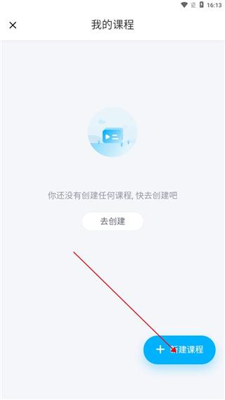 爱学班班教师端图片6