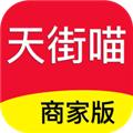 天街喵商家端 最新版v1.0.2