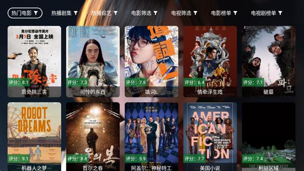 育华影视TV图片2