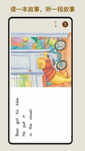 伴读英语绘本 安卓版v1.3.5 安卓版v1.3.5