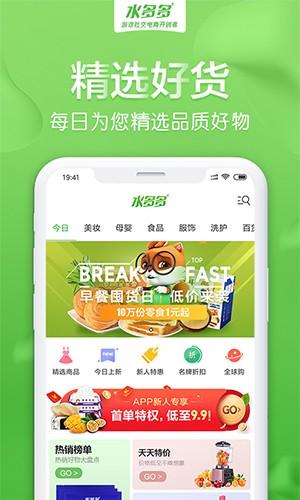 水多多app 安卓版v1.7.2