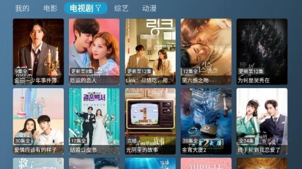 喵影视TV图片1