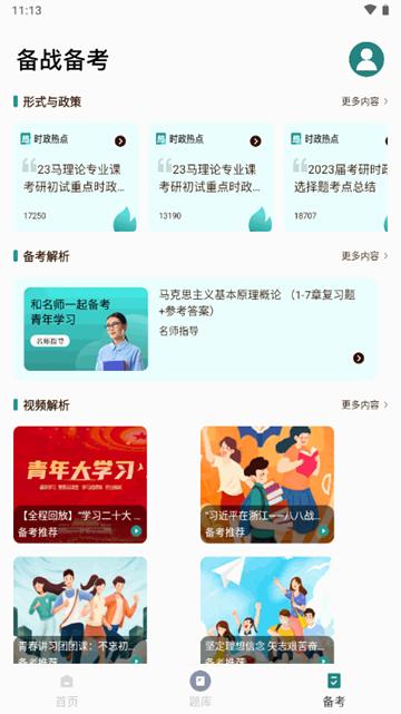 国网学堂app官方版图片7