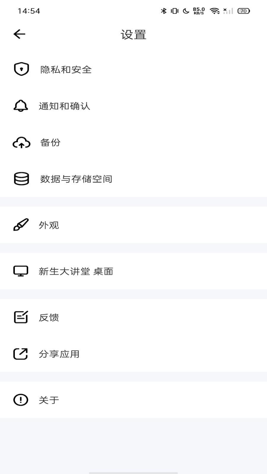 新生 安卓版v1.17.0 安卓版v1.17.0