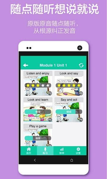 酷听说 最新版v2.2.4 最新版v2.2.4