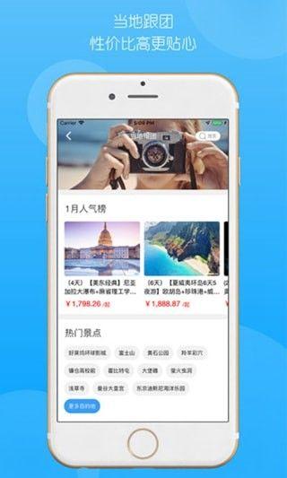 稀饭旅行图片