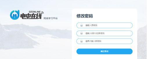 电中在线app图片26