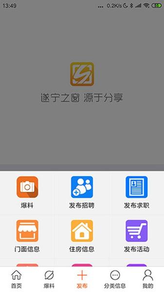 遂宁之窗 最新版v1.4.84