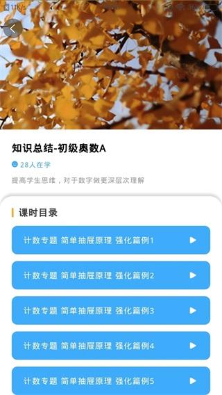 学赋异禀 安卓版v1.7.2 安卓版v1.7.2