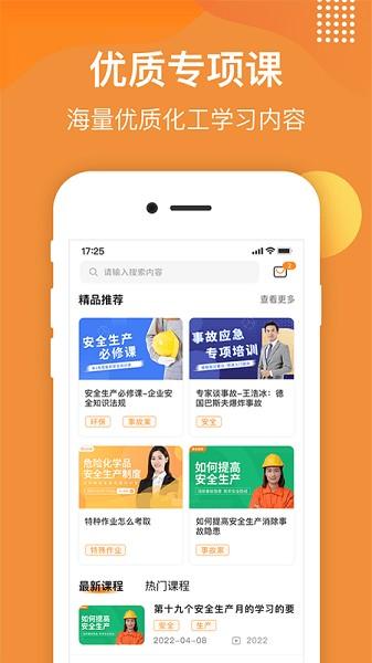 智园学堂 安卓版v2.1.8 安卓版v2.1.8