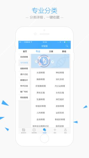 华夏病理 最新版v2.7.6 最新版v2.7.6