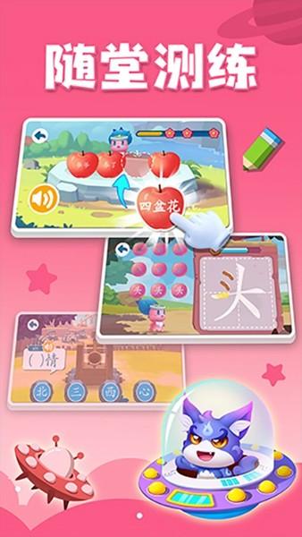 贝壳识字 安卓版v1.01.18.00 安卓版v1.01.18.00